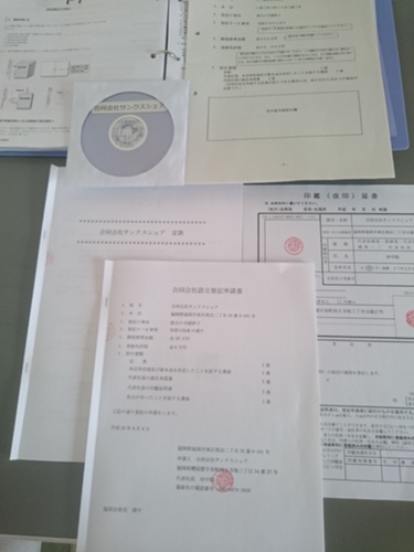 会社設立登記完了の確認 指定特定相談支援事業 指定障害児相談支援事業 自立生活援助